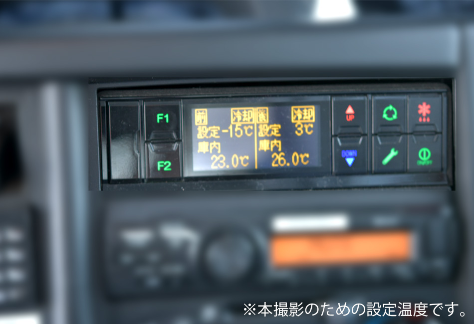 冷凍車の温度調整パネル