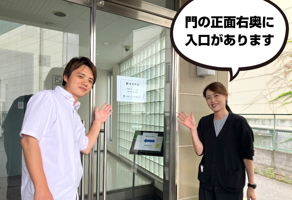 本社入口案内