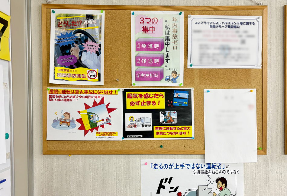 事故への注意喚起の張り紙
